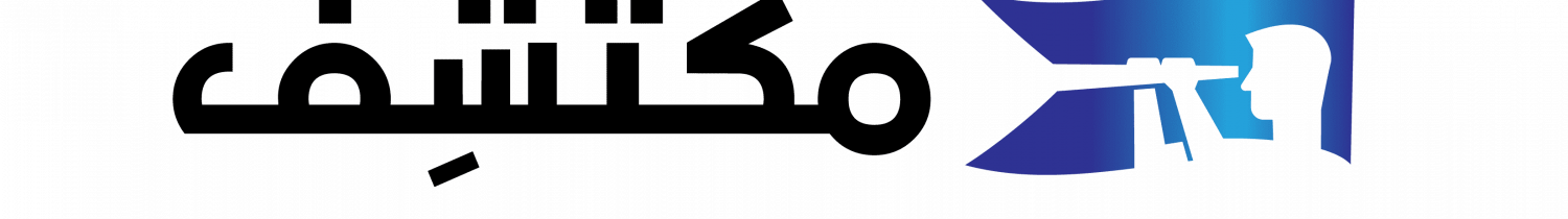 Muktashaf Logo Horizontal with Text